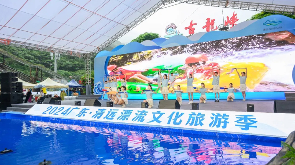 2024年廣東(清遠)漂流文化旅游季.jpg