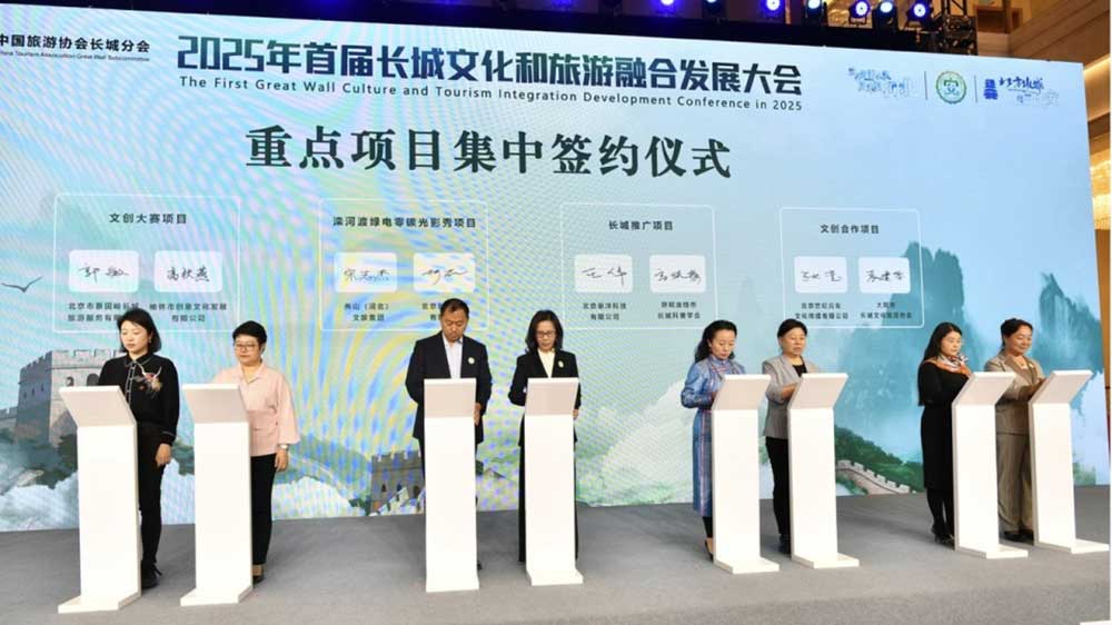 首屆長城文化和旅游融合發(fā)展大會(huì)現(xiàn)場簽約.jpg