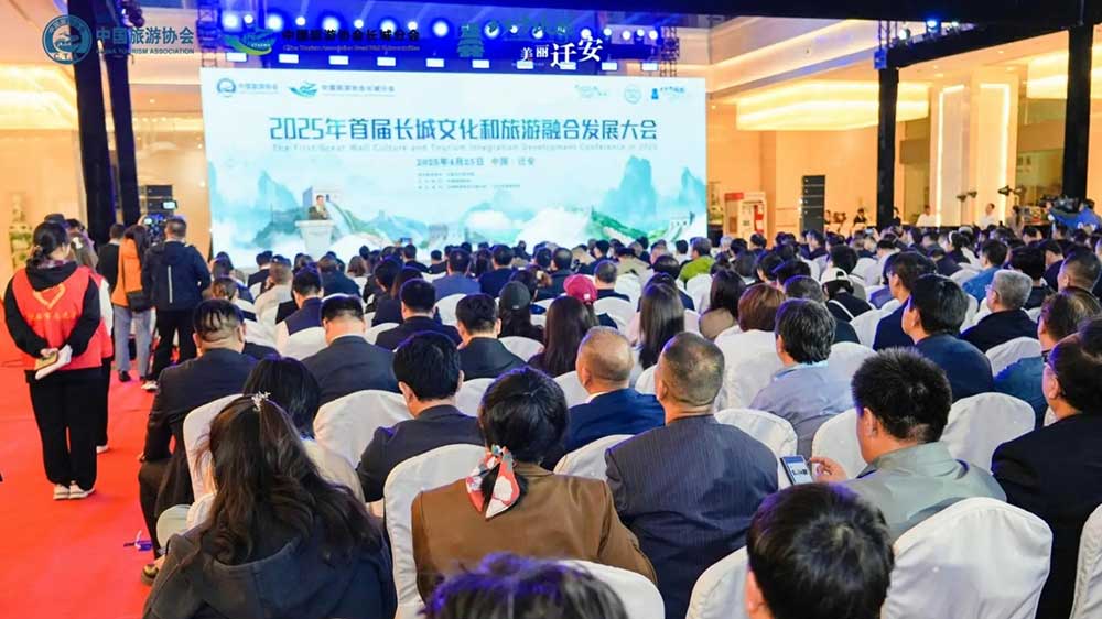 首屆長城文化和旅游融合發(fā)展大會(huì)現(xiàn)場.jpg